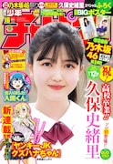 週刊少年チャンピオン16号（紙版）