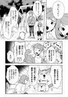 「田舎ねこ とらちよが行く！」より。