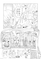 「騎士譚は城壁の中に花ひらく」第1話より。