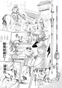 「騎士譚は城壁の中に花ひらく」第1話より。