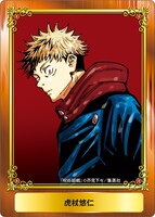 「ジャンプフェアセレクション」（「呪術廻戦」）