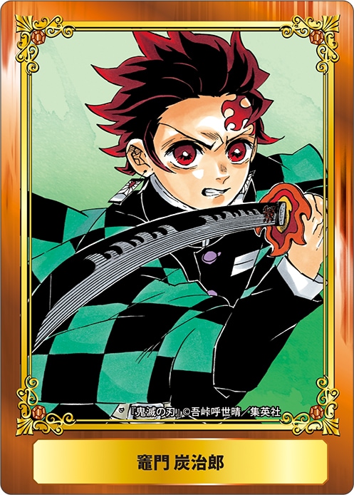 「ジャンプフェアセレクション」（「鬼滅の刃」）