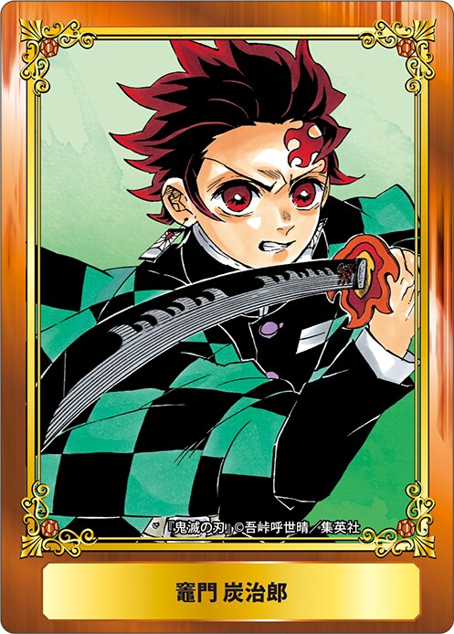 「ジャンプフェアセレクション」（「鬼滅の刃」）