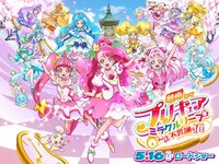 「映画プリキュアミラクルリープ みんなとの不思議な1日」メインカット