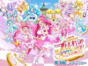 「映画プリキュアミラクルリープ みんなとの不思議な1日」メインカット