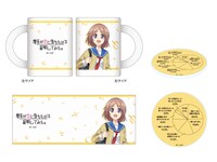 「理系が恋に落ちたので証明してみた。」マグカップ＆コースターセット（奏言葉）