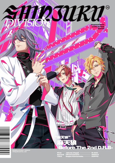 「麻天狼-Before The 2nd D.R.B-」ジャケット