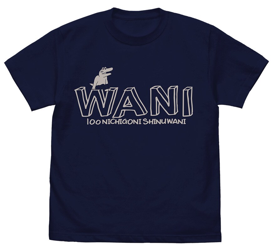 「100日後に死ぬワニ」Tシャツ