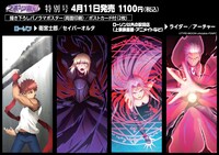 スポーツ報知特別号の告知画像