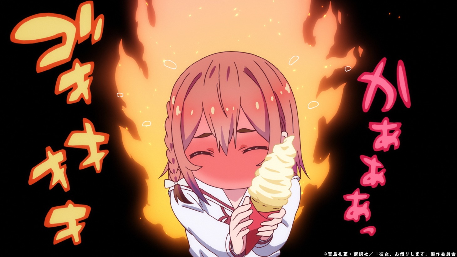 「彼女、お借りします」第4弾キャラクターPVより。