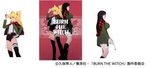 「BURN THE WITCH」のティザービジュアルとキャラクター設定画。(c)久保帯人/集英社・「BURN THE WITCH」製作委員会