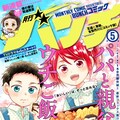 那州雪絵 魔法使いの娘ニ非ズ が完結 描き下ろし付き記念冊子がウィングスに コミックナタリー 那州雪絵 魔法使いの娘ニ非ズ が完結 描き下ろし付き記念冊子がウィングスに コミックナタリー