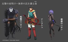 左から呪腕のハサン（CV：稲田徹）、アーラシュ（CV：鶴岡聡）、静謐のハサン（CV：千本木彩花）。