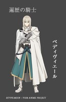 ベディヴィエール（CV：宮野真守）