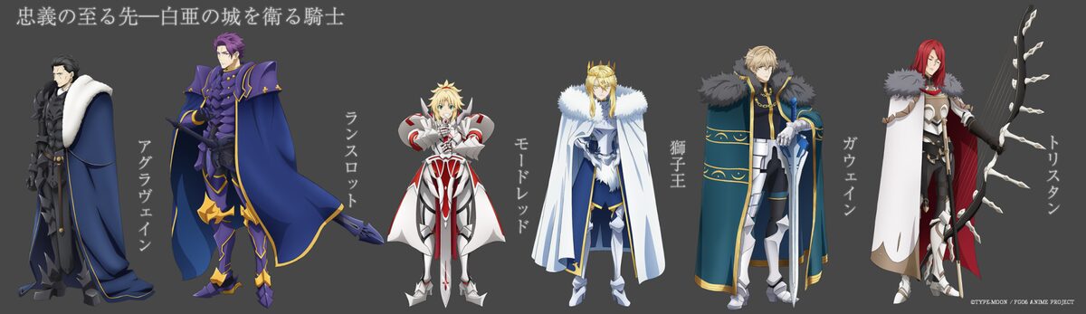 左からアグラヴェイン（CV：安元洋貴）、ランスロット（CV：置鮎龍太郎