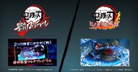 「鬼滅の刃 血風剣戟ロワイアル」と「鬼滅の刃 ヒノカミ血風譚」の告知ビジュアル。