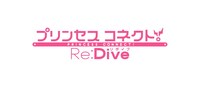 TVアニメ「プリンセスコネクト！Re:Dive」ロゴ