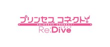 TVアニメ「プリンセスコネクト！Re:Dive」ロゴ
