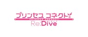 TVアニメ「プリンセスコネクト!Re:Dive」ロゴ