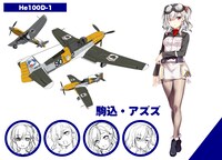 駒込・アズズと搭乗機のHe100D-1。