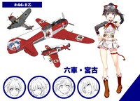 六車・宮古と搭乗機のキ44-II乙。