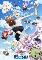TVアニメ「転スラ日記 転生したらスライムだった件」キービジュアル (c)柴・伏瀬・講談社／転スラ日記製作委員会