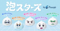 「泡スターズ」ビジュアル
