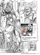 「北斗の拳 拳王軍ザコたちの挽歌」×「ピカツル肌除毛ミルクNEO」