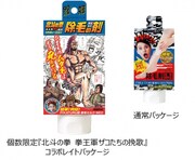左が「北斗の拳 拳王軍ザコたちの挽歌」と「ピカツル肌除毛ミルクNEO」のコラボパッケージ、右が通常パッケージ。