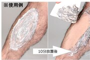 「ピカツル肌除毛ミルクNEO」使用イメージ。