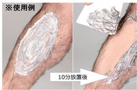 「ピカツル肌除毛ミルクNEO」使用イメージ。