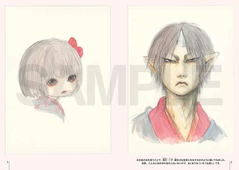 「『鬼灯の冷徹』落書き帳」より。