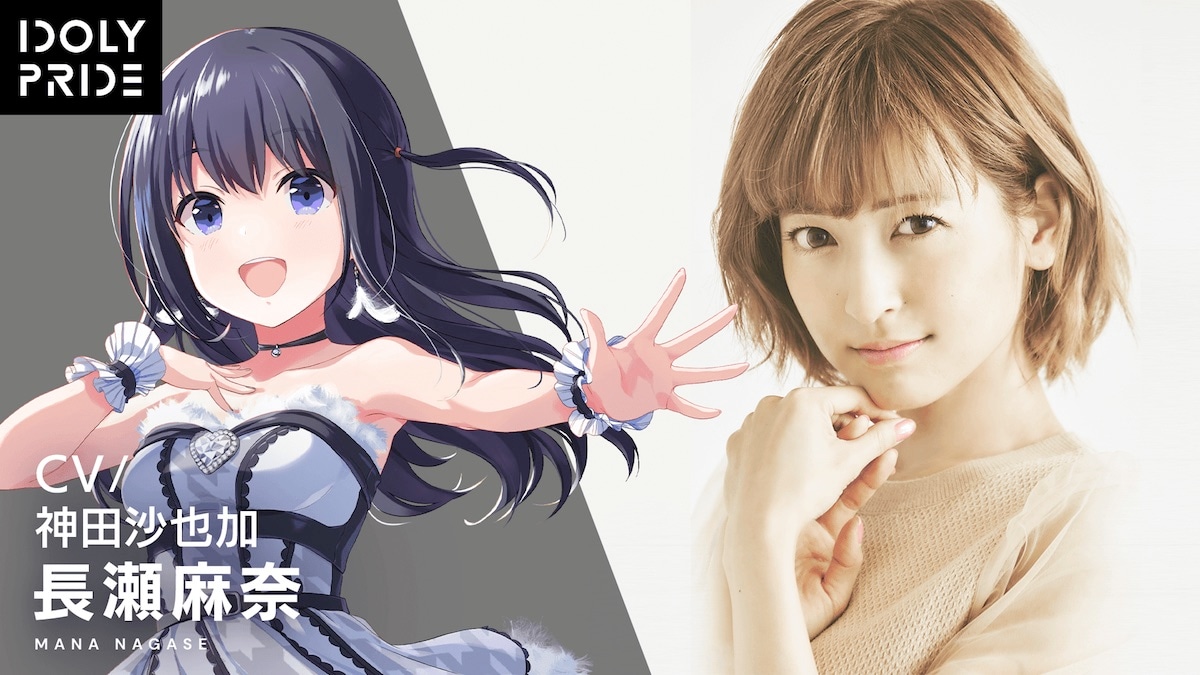 長瀬麻奈（左）と、神田沙也加（右）。