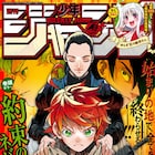 「ゆらぎ荘」4周年で読者の理想のゆらぎ荘を募集、「サムライ8」は完結