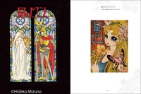 「画業65周年 水野英子画集 薔薇の舞踏会」より。