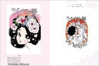 「画業65周年 水野英子画集 薔薇の舞踏会」より。