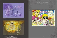 「画業65周年 水野英子画集 薔薇の舞踏会」より。