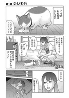 「かしこい猫もも太」より。