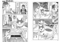 「かしこい猫もも太」より。