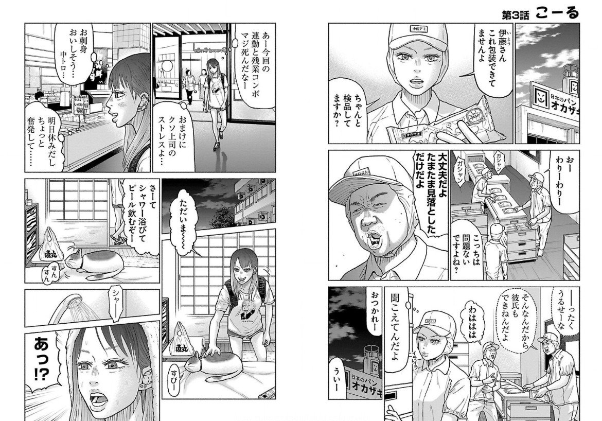 「かしこい猫もも太」より。