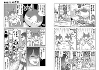 「かしこい猫もも太」より。