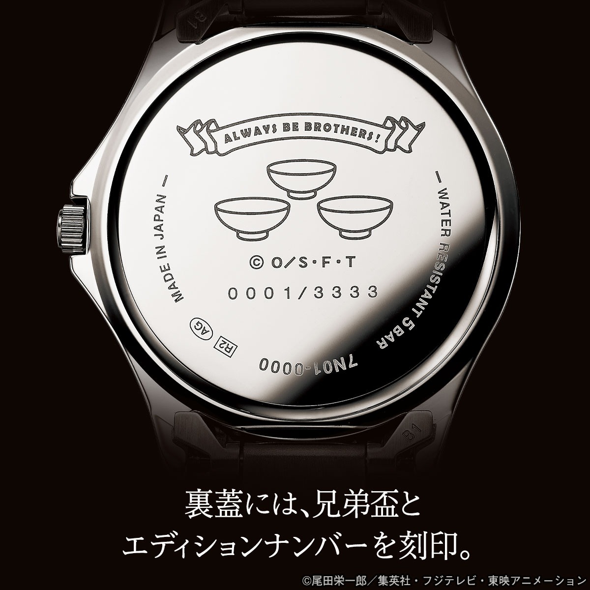 「ワンピース 三兄弟の絆 オフィシャルライセンス腕時計」裏蓋