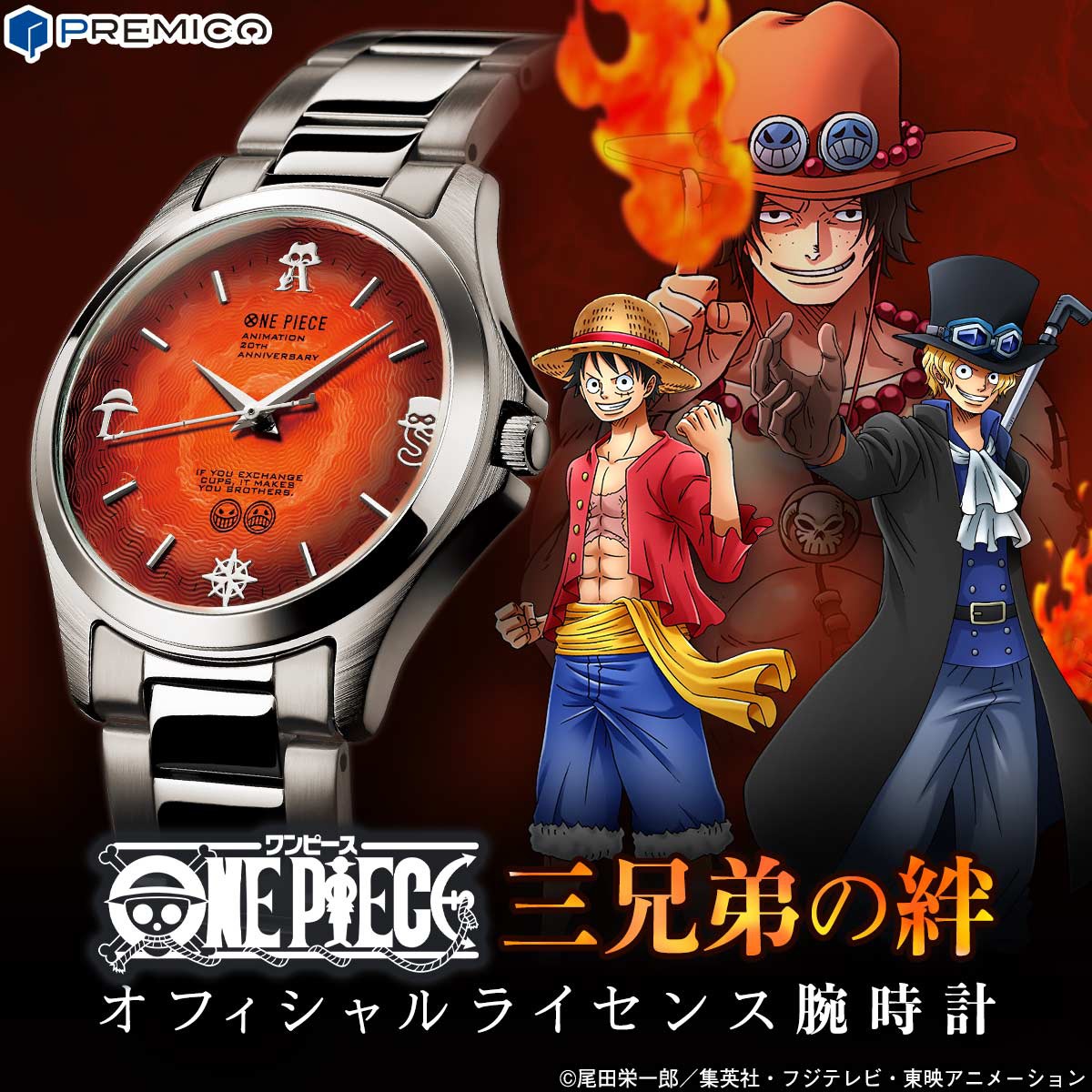 「ワンピース 三兄弟の絆 オフィシャルライセンス腕時計」