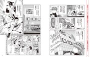 「さいとう・たかを劇画大解剖」より。