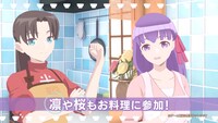 「毎日♪ 衛宮さんちの今日のごはん」PVより。
