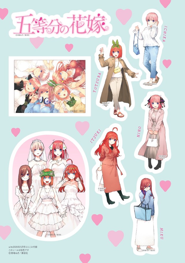 「五等分の花嫁」オリジナルステッカー