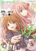 月刊ビッグガンガンVol.04