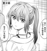 「不器用な先輩。」より。