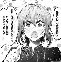 「不器用な先輩。」より。