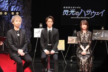 左からケネス・スレッグ役の諏訪部順一、ハサウェイ・ノア役の小野賢章、ギギ・アンダルシア役の上田麗奈。